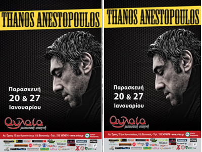 Θάνος Ανεστόπουλος – Μουσική Σκηνή Αυλαία