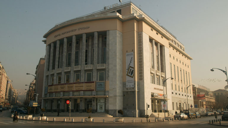 Συγκεντρώνει τρόφιμα για τους πρόσφυγες το ΚΘΒΕ