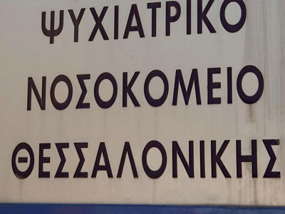 Συμβολικός αποκλεισμός του ΨΝΘ