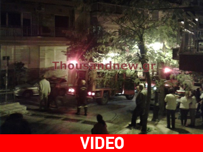 Κάηκε διαμέρισμα στη Νεάπολη Θεσσαλονίκης