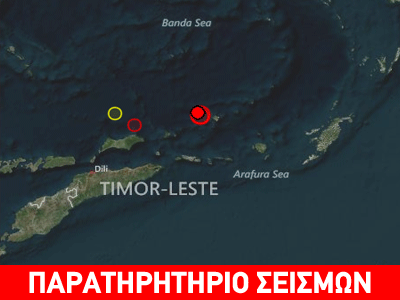 Σεισμική δόνηση 6,1R στο Ανατολικό Τιμόρ