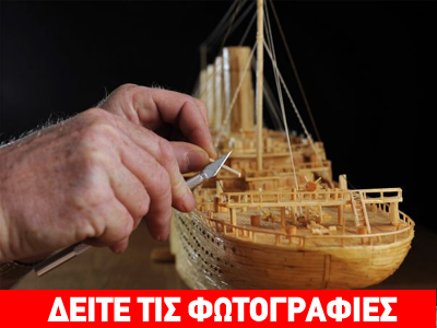 Τουλάχιστον δεν θα… βουλιάξει!