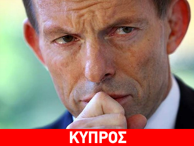 Πιέσεις στην Αυστραλία για να θέσει θέμα κυπριακής ΑΟΖ στην G-20