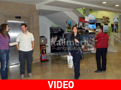 Τρίπολη: Πρεμιέρα για την 1η Έκθεση Ερασιτεχνικής Φωτογραφίας Τρίπολη: Πρεμιέρα για την 1η Έκθεση Ερασιτεχνικής Φωτογραφίας