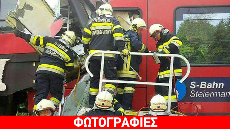 Αυστρία: Σύγκρουση τρένων στο Γκρατς – Ένας νεκρός
