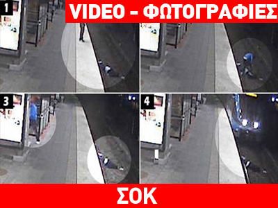 Σουηδία: Λήστεψε αναίσθητο άνδρα στις ράγες του τρένου