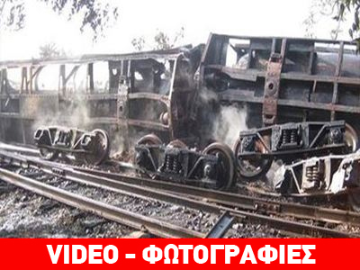 Μιανμάρ: Κάηκαν ζωντανοί για λίγα γαλόνια βενζίνης