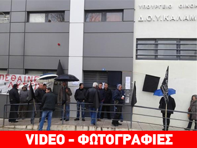 Αγρότες με τρακτέρ κατέλαβαν τη Δ.Ο.Υ Καλαμάτας