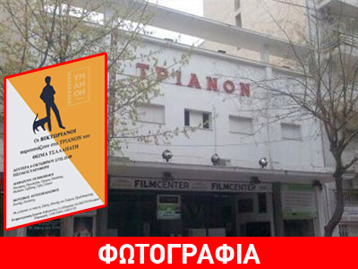 Οι Βικτωριανοί ξεκινάνε