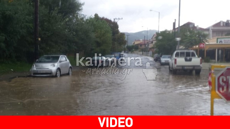 Άνοιξαν οι ουρανοί στην Τρίπολη