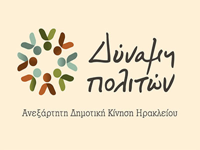 Νέο Ηράκλειο: Κάλεσμα για συγκέντρωση τροφίμων