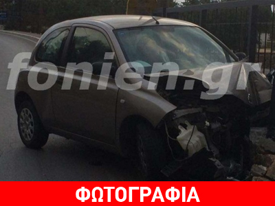 Ι.Χ. καρφώθηκε σε τοίχο