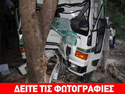 Φορτηγό παρέσυρε πεζούς στην Αϊτή – 23 νεκροί