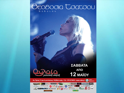 Θεοδοσία Τσάτσου