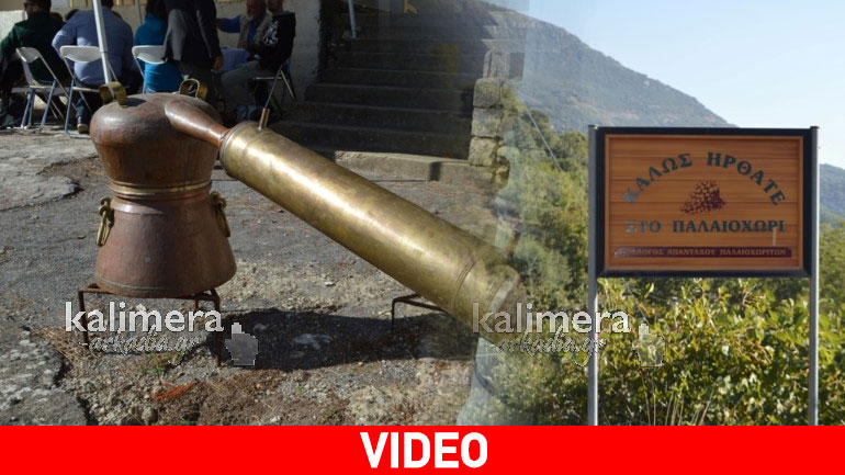 Γλέντησαν με… τσίπουρα στο Παλαιοχώρι Γορτυνίας