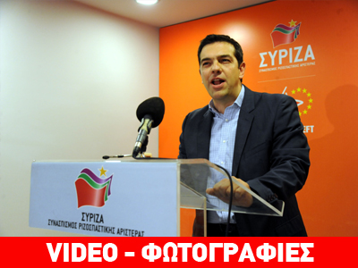 Δηλώσεις Τσίπρα για το εκλογικό αποτέλεσμα