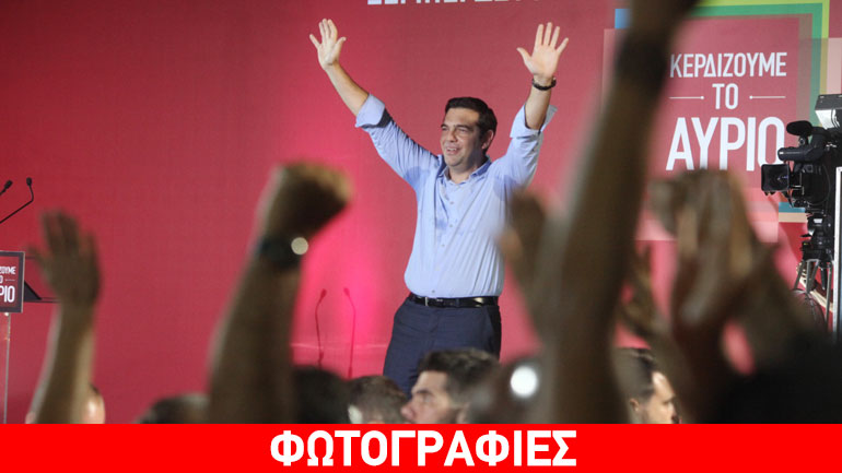 Αλ. Τσίπρας: «Στις 20 Σεπτεμβρίου θα ξεμπερδέψουμε οριστικά με το παλιό»