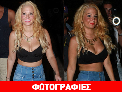 Με χαλαρή διάθεση η Tulisa