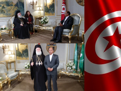 Ο Πατριάρχης Αλεξανδρείας στον πρόεδρο της Τυνησίας