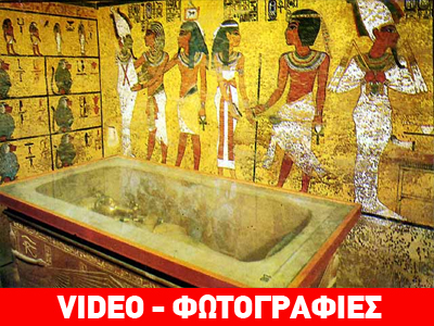 Η ανθρώπινη αναπνοή απειλεί τον τάφο του Τουταγχαμών! Η ανθρώπινη αναπνοή απειλεί τον τάφο του Τουταγχαμών!