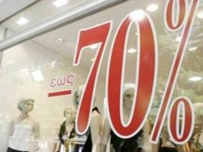 Στο ναδίρ ο τζίρος παρά τις εκπτώσεις