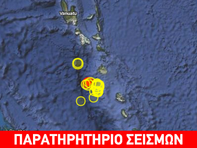 Ισχυρός σεισμός στα νησιά Βανουάτου