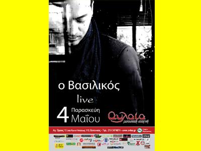 Vassilikos Live
