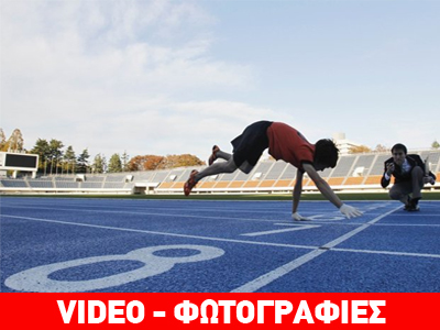 Παγκόσμιο ρεκόρ ταχύτητας στα… τέσσερα!