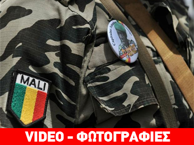 Με την πλάτη στον τοίχο το καθεστώς στο Μάλι