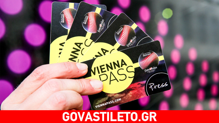 Eurovision 2015: Το κρατικό κανάλι της Αυστρίας μοιράζει το μαγικό Vienna pass