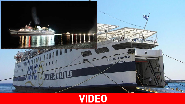 Ακινητοποιημένο το «Βιτσέντζος Κορνάρος»