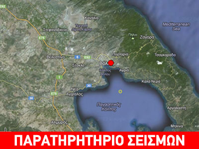 «Κουνήθηκε» ο Βόλος