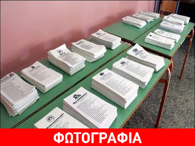 Δείτε τι έγραψε στο ψηφοδέλτιο ψηφοφόρος στο Ωραιόκαστρο!