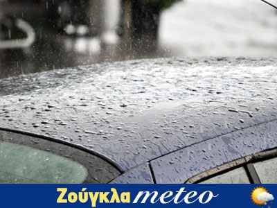 Ο καιρός σήμερα