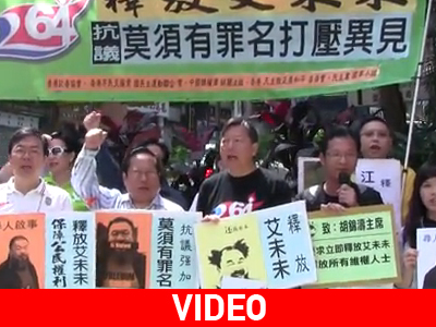 Πορεία διαμαρτυρίας για τον Ai Weiwei στο Χονγκ Κονγκ