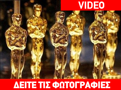 Οι νικητές των Όσκαρ