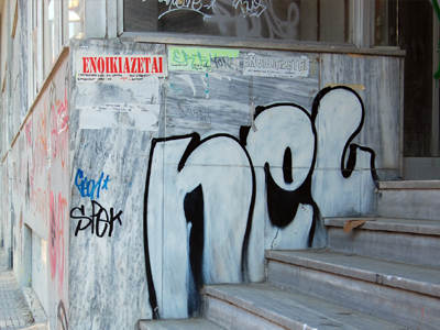 Ξάνθη: «Πλιάτσικο» στις παλαιές φοιτητικές εστίες