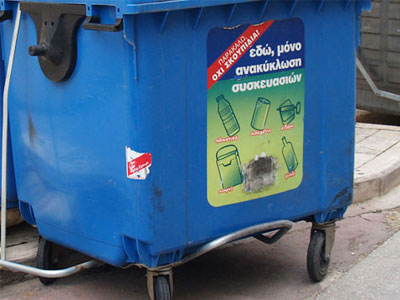 Ιωάννινα: Εκτός ΧΥΤΑ κάθε μήνα 120 τόνοι ανακυκλώσιμων υλικών