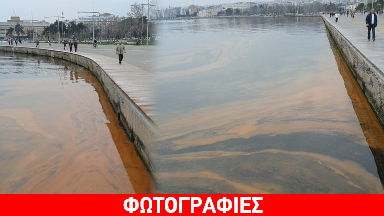 «Κίτρινισε» ο Θερμαϊκός!