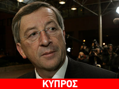 Eurogroup: Αισιοδοξία για καλή συνεργασία με την Κύπρο