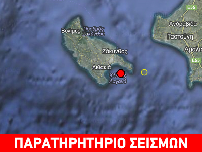 Σεισμός 3,9R νότια της Ζακύνθου