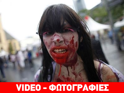 Παρέλαση ζόμπι στη Φρανκφούρτη Παρέλαση ζόμπι στη Φρανκφούρτη