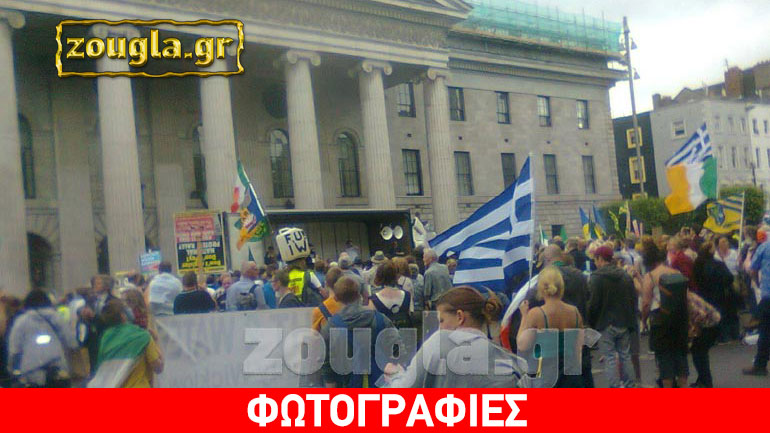 Δουβλίνο: Ιρλανδοί διαδηλωτές στο πλευρό της Αθήνας