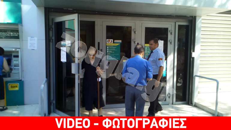 Αυξημένη η κίνηση στις τράπεζες