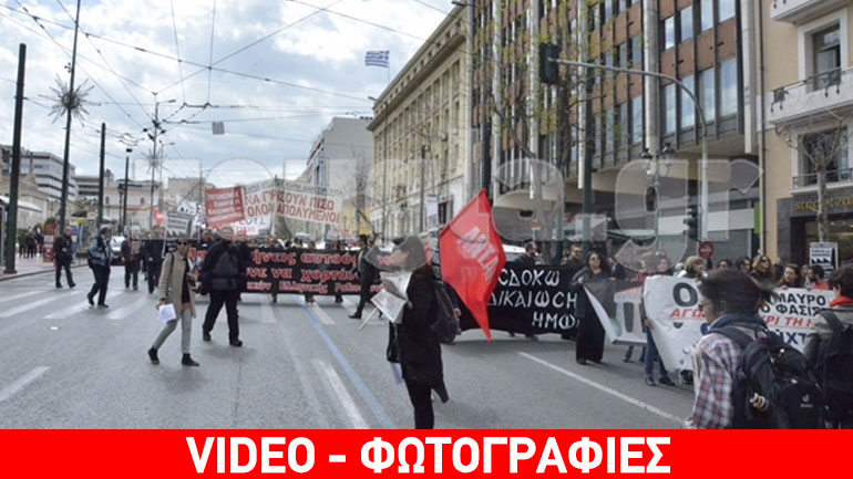 Πορείες διαμαρτυρίας στο κέντρο της Αθήνας
