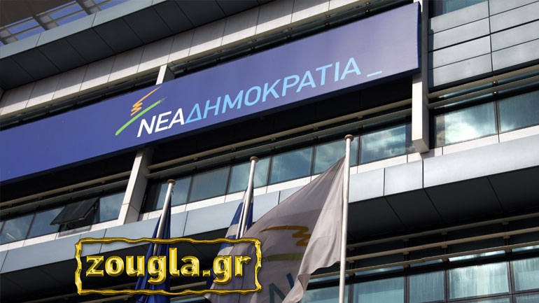 Το κόστος των εκλογών προβληματίζει τη Νέα Δημοκρατία
