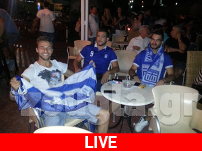 Live: Οι Έλληνες φίλαθλοι παρακολουθούν τον αγώνα της Εθνικής