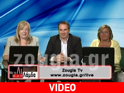 Ο Γιώργος Μάλλιαρης στη Λουκίλα Καρρέρ και τη Λίτσα Θεοφάνους‏