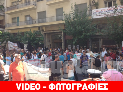 Διαμαρτυρία εργαζομένων έξω από το υπουργείο Υγείας