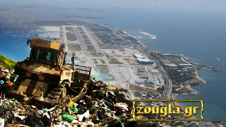 Μέτωπο με τα σκουπίδια στο Ελληνικό